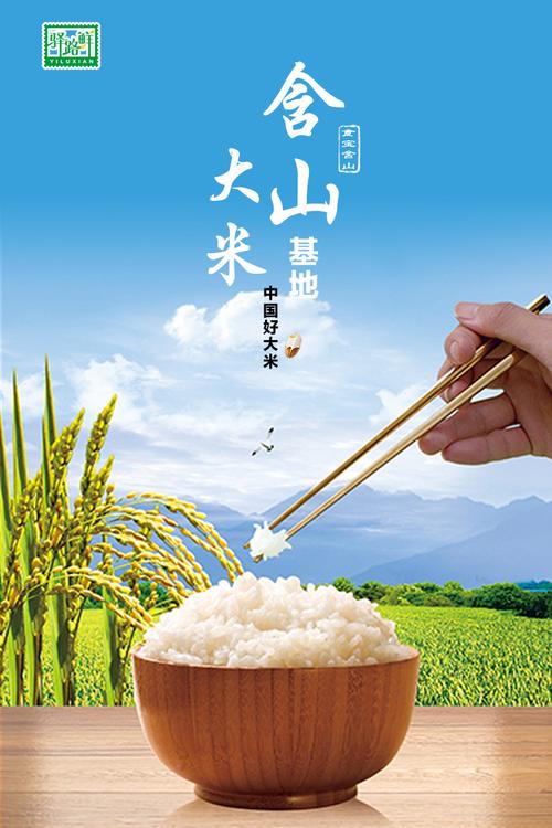凌家滩·含山大米 一粒长粒香米的文明回响与匠心之旅