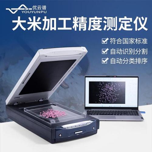 2026年口碑好的大米加工精度测定仪工厂哪家靠谱？这份选购指南请收好